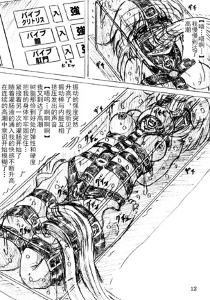 Jibaku-hime - Page 7