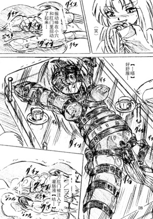 Jibaku-hime - Page 23