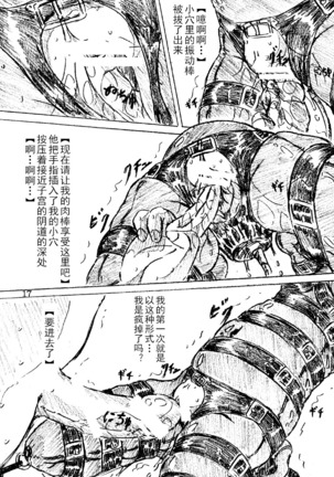 Jibaku-hime - Page 12