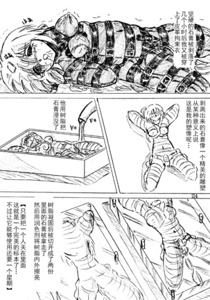 Jibaku-hime - Page 19