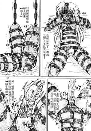 Jibaku-hime - Page 20