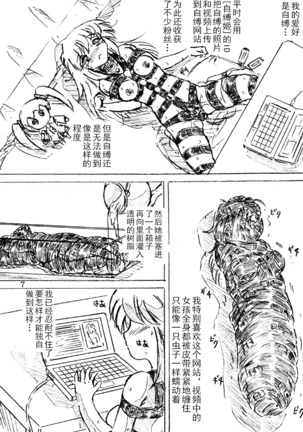 Jibaku-hime - Page 2