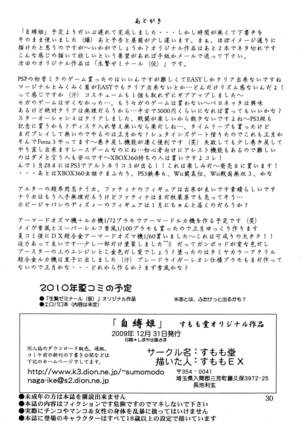 Jibaku-hime - Page 25