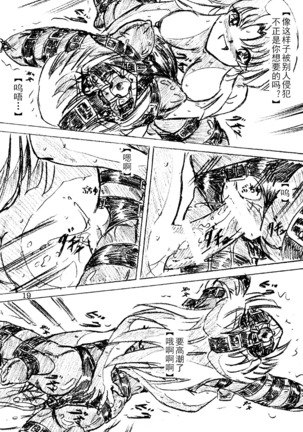 Jibaku-hime - Page 14