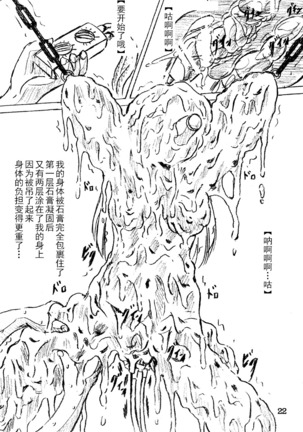 Jibaku-hime - Page 17