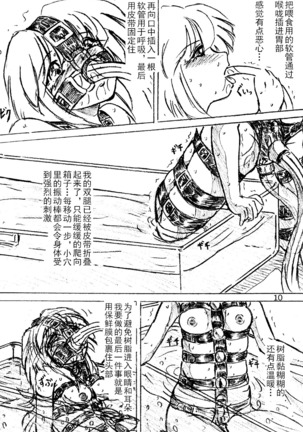 Jibaku-hime - Page 5