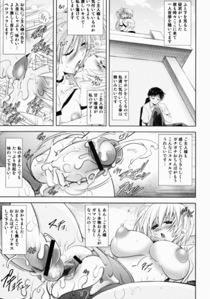 Okaerinasai Page #31