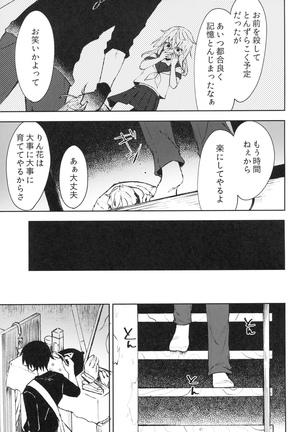 Tsumetai Binetsu -Junai Hen- Page #26