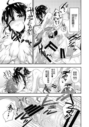 Yuukaihan Succubus Page #15