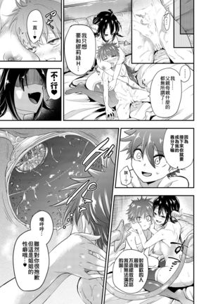 Yuukaihan Succubus Page #25