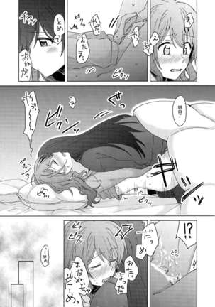 Tsumotta Yuki wa Kogoenai | 積雪不凍 - Page 20