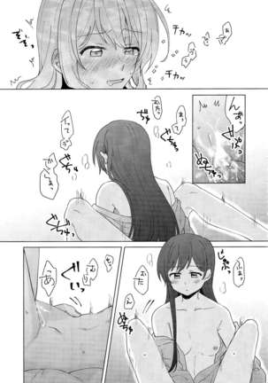 Tsumotta Yuki wa Kogoenai | 積雪不凍 Page #50