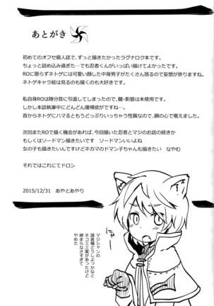 Shounen Ninja Koushoku Kitan   {Hennojin} - Page 28