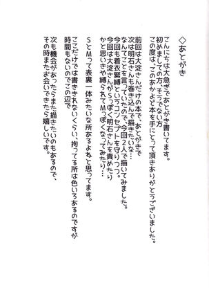 Ooyodo to Daily Ninmu Akashi Choukyou Hen Page #26