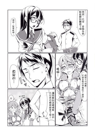 Ooyodo to Daily Ninmu Akashi Choukyou Hen Page #16