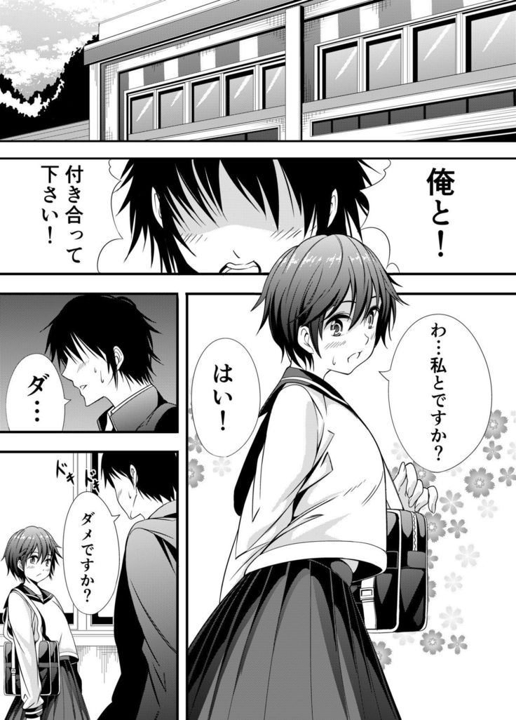 Ikinari Oi**** Shizuku-Chan