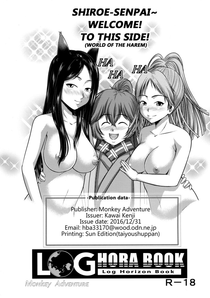 LOGHORA no Hon 2 Copyshi toka Matomete Mita Hon | Log Hora Book 2 Book Compilation of Magazine Copies and Such