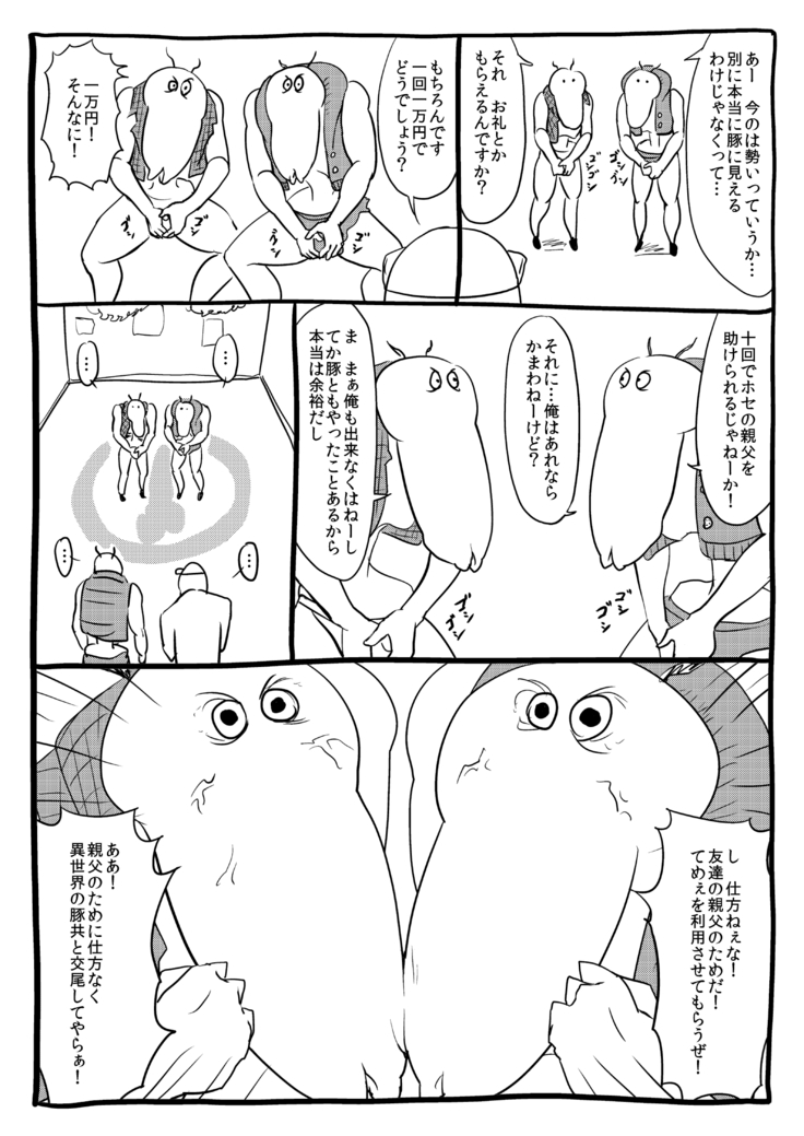 くノ一んこ玉垂丸