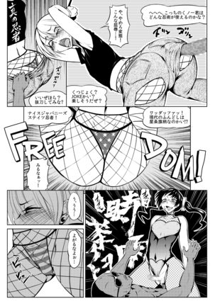 くノ一んこ玉垂丸 Page #60