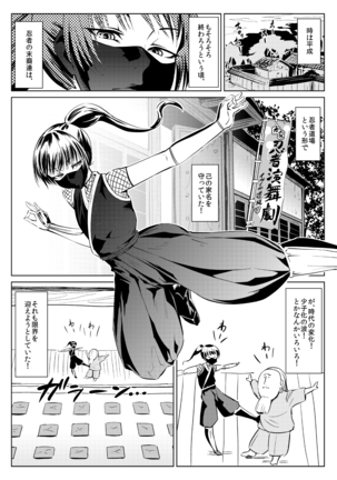 くノ一んこ玉垂丸 Page #2