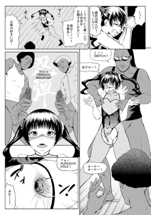 くノ一んこ玉垂丸 Page #11