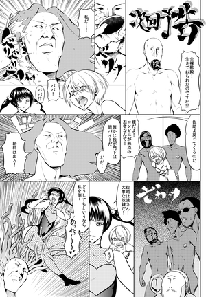 くノ一んこ玉垂丸 - Page 86