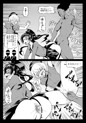 くノ一んこ玉垂丸 Page #77