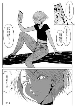 くノ一んこ玉垂丸 Page #45