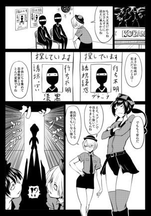 くノ一んこ玉垂丸 Page #75