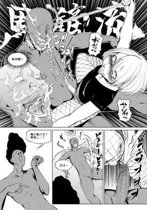 くノ一んこ玉垂丸 Page #65