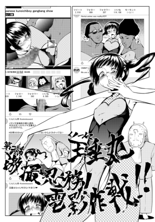 くノ一んこ玉垂丸 Page #28