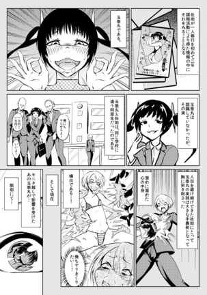 くノ一んこ玉垂丸 Page #62