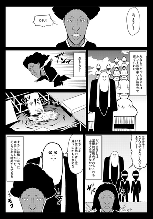 くノ一んこ玉垂丸 Page #72