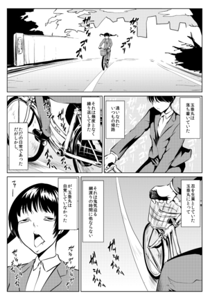 くノ一んこ玉垂丸 Page #52