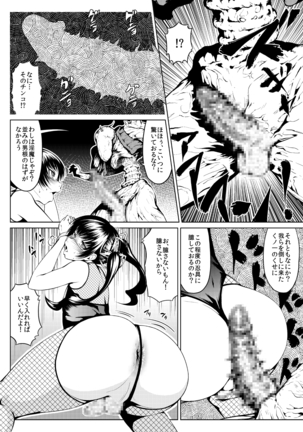 くノ一んこ玉垂丸 Page #31