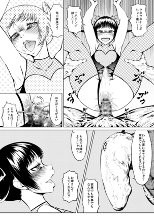 くノ一んこ玉垂丸 Page #36