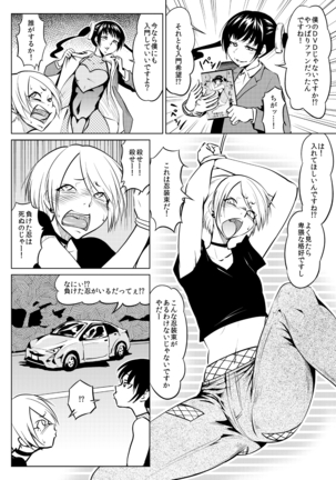 くノ一んこ玉垂丸 Page #57