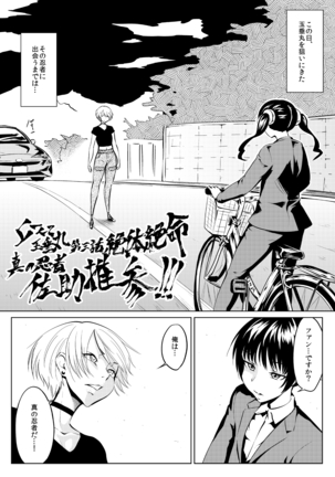 くノ一んこ玉垂丸 Page #53