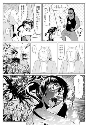 くノ一んこ玉垂丸 Page #10