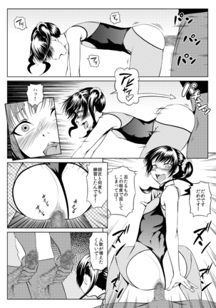 くノ一んこ玉垂丸 Page #13