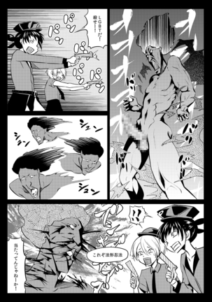 くノ一んこ玉垂丸 Page #76