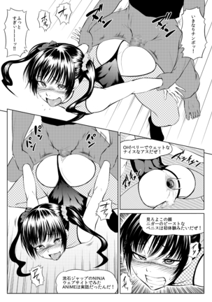 くノ一んこ玉垂丸 Page #12