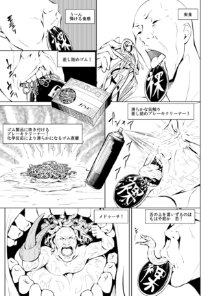 くノ一んこ玉垂丸 Page #24