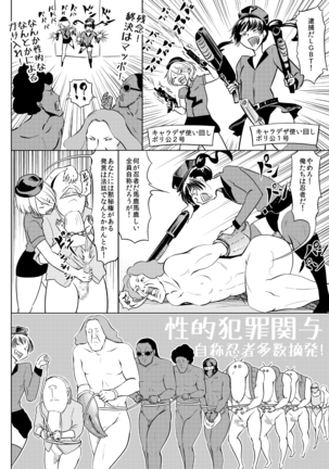 くノ一んこ玉垂丸 Page #97