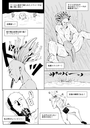 くノ一んこ玉垂丸 - Page 25