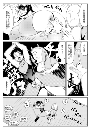 くノ一んこ玉垂丸 - Page 8