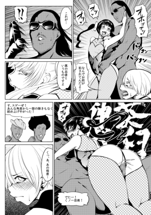 くノ一んこ玉垂丸 Page #59