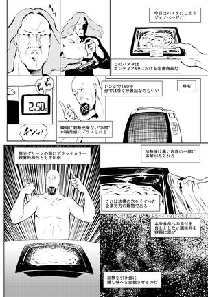 くノ一んこ玉垂丸 Page #23