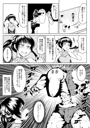 くノ一んこ玉垂丸 - Page 29