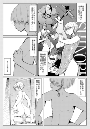 くノ一んこ玉垂丸 Page #61